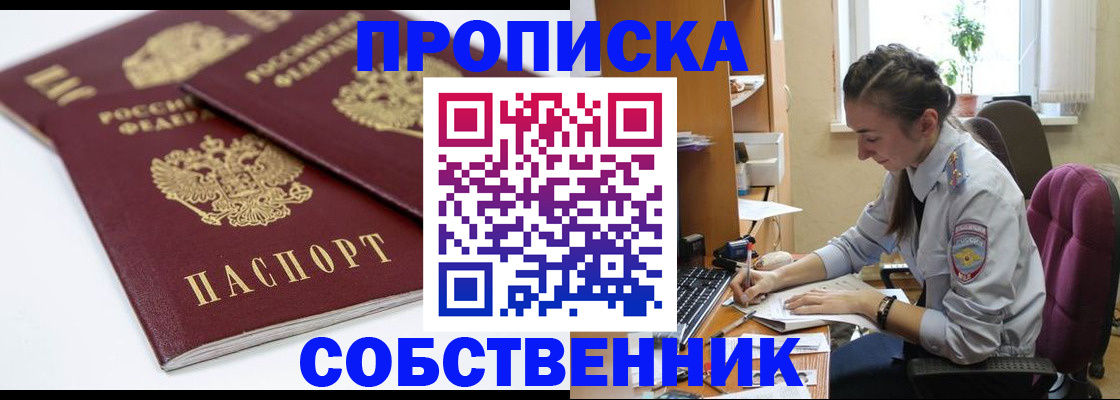 регистрация в Лысково