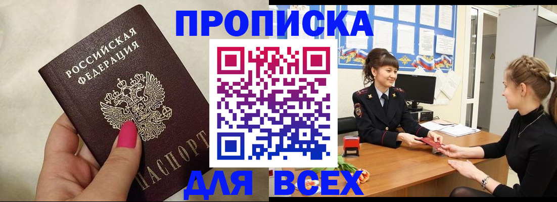 прописка иностранных граждан в Лысково